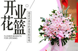 山东青岛莱西市沽河街道于家寨子村花篮配送
